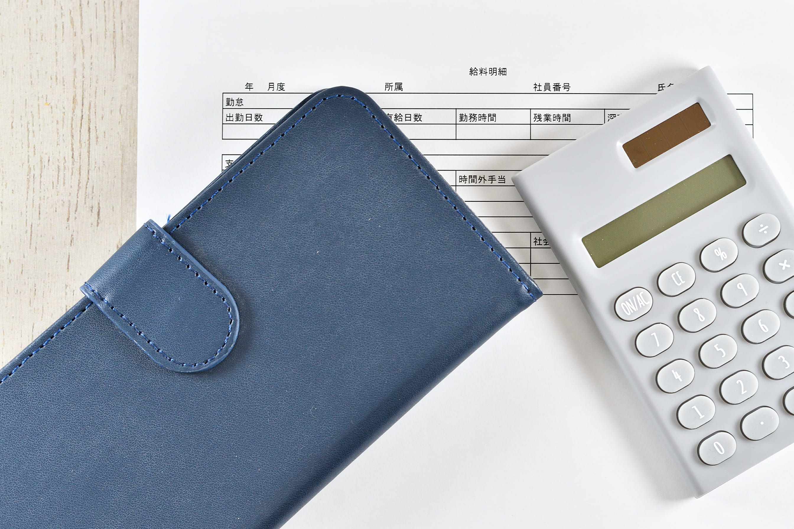 給料計算のイメージ